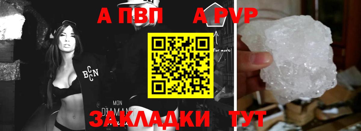 A PVP СК  A-PVP  Новочебоксарск  Alfa_PVP крисы CK 