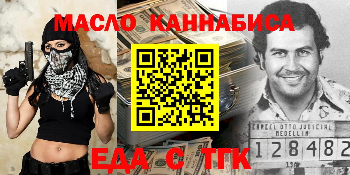 Еда ТГК марихуана  Вход с VPN  Новочебоксарск 