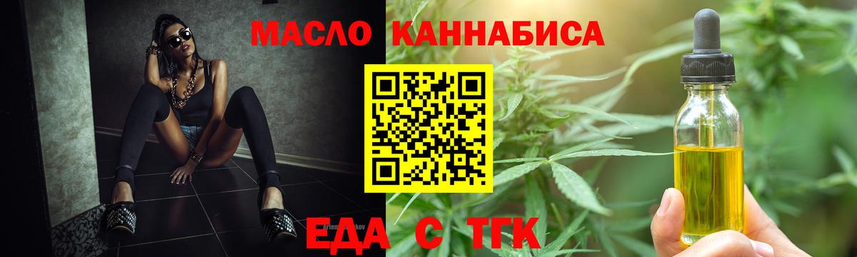 Печенье с ТГК конопля Новочебоксарск