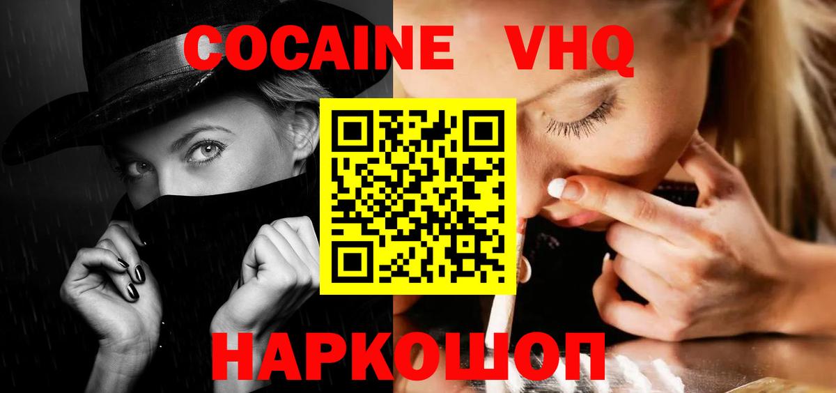 Cocaine 97% Новочебоксарск