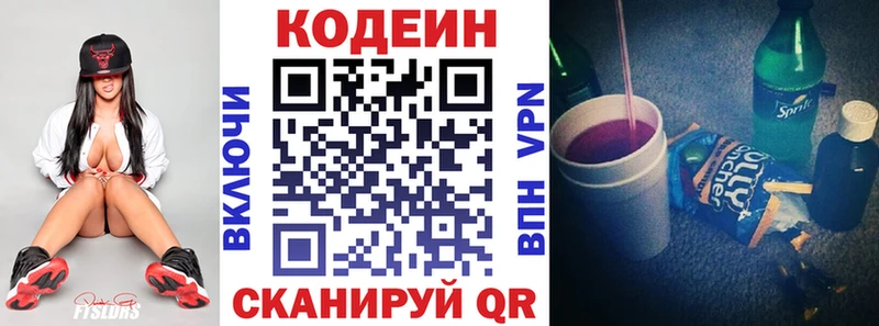 Codein Purple Drank  Новочебоксарск 