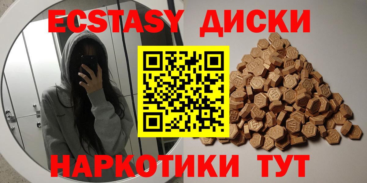 Экстази Cube  Ecstasy круглые  Ecstasy  Новочебоксарск  Вход с VPN 