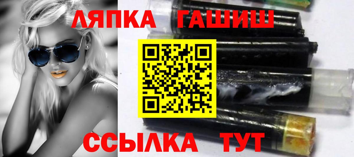 ГАШИШ  Вход с VPN  ГАШИШ Cannabis  Новочебоксарск  ГАШ гашик 