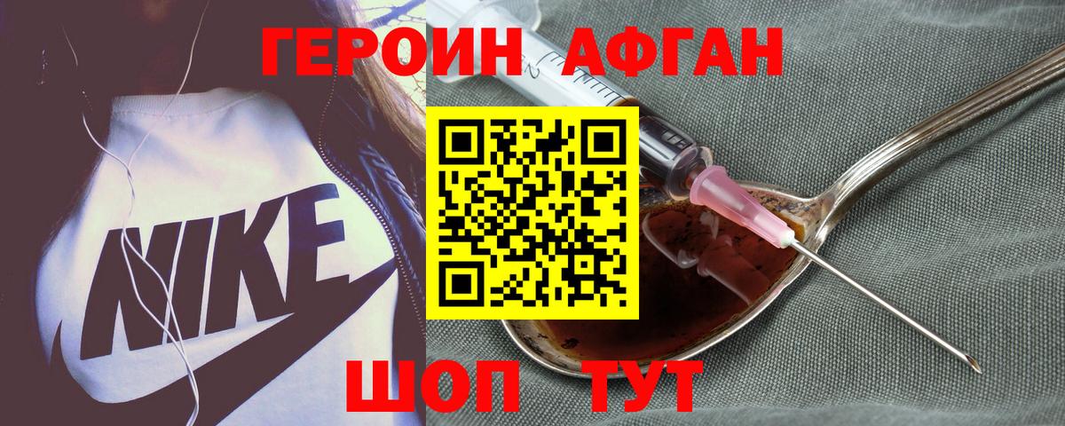 ГЕРОИН гречка  Вход с VPN  Новочебоксарск 