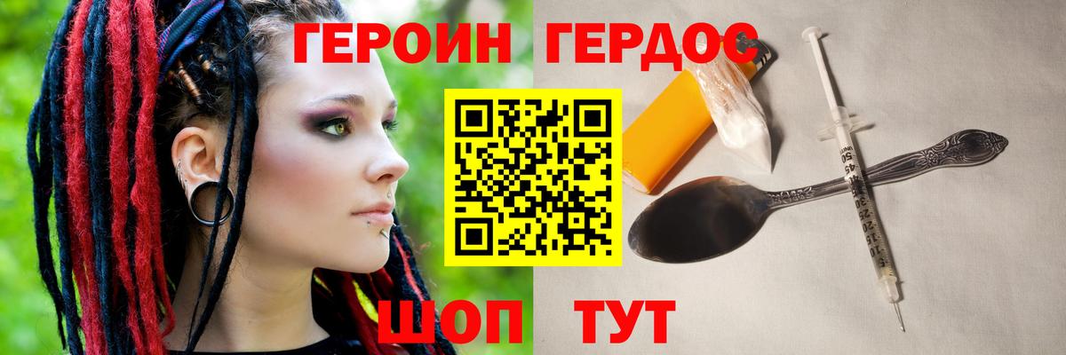 Героин герыч  Новочебоксарск 