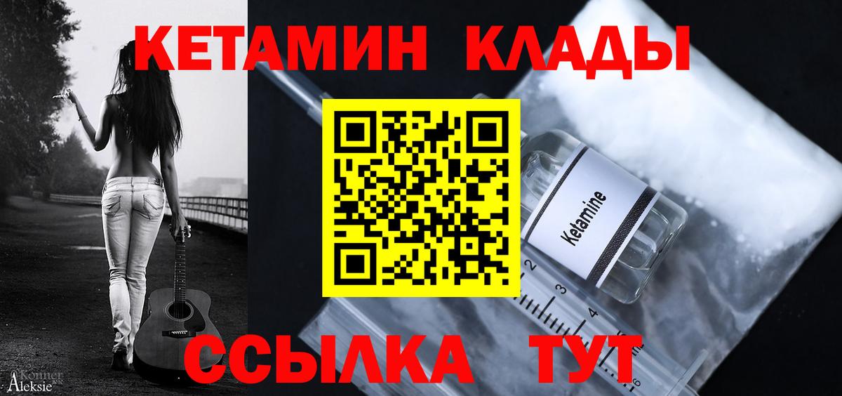 Новочебоксарск  Кетамин ketamine  Вход с VPN 