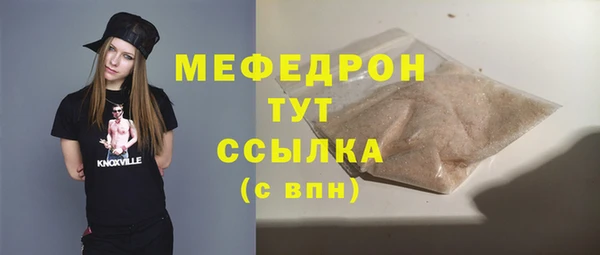 мяу мяу кристалл Лиски