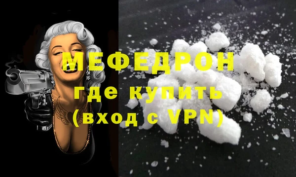 мяу мяу кристалл Лиски