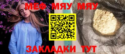 мефедрон Абакан