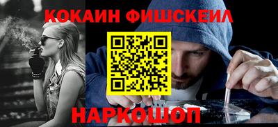 мефедрон Бийск