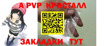 мефедрон Бийск