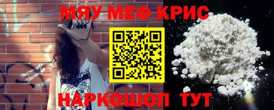 мефедрон Бийск