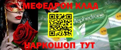 метамфетамин Абинск