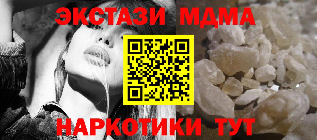 MDMA VHQ  MDMA  Новочебоксарск  MDMA молли  Вход с VPN 