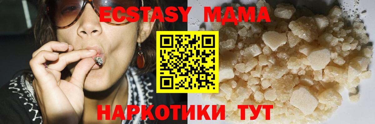 MDMA молли  МДМА  Новочебоксарск  MDMA Molly 