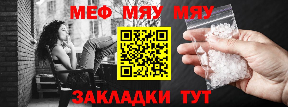 МЕФ кристаллы  МЕФ мяу мяу  Мефедрон  Новочебоксарск  МЯУ-МЯУ 