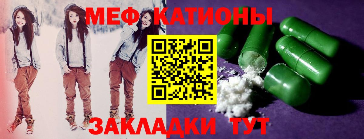 Мефедрон мука Новочебоксарск