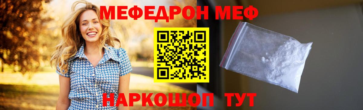 купить   Меф  Новочебоксарск  Вход с VPN  МЕФ мука  Мефедрон мяу мяу 