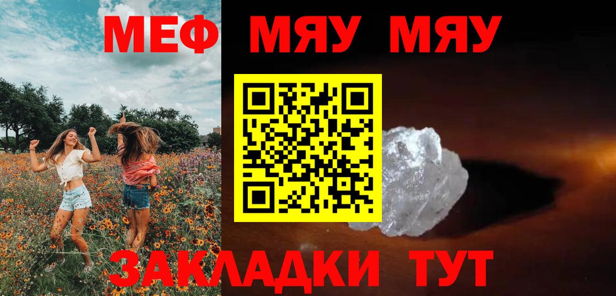 МЕФ мука Новочебоксарск