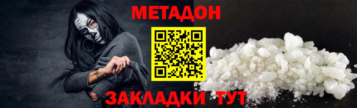 Новочебоксарск  Метадон methadone  кракен ONION  Вход с VPN 
