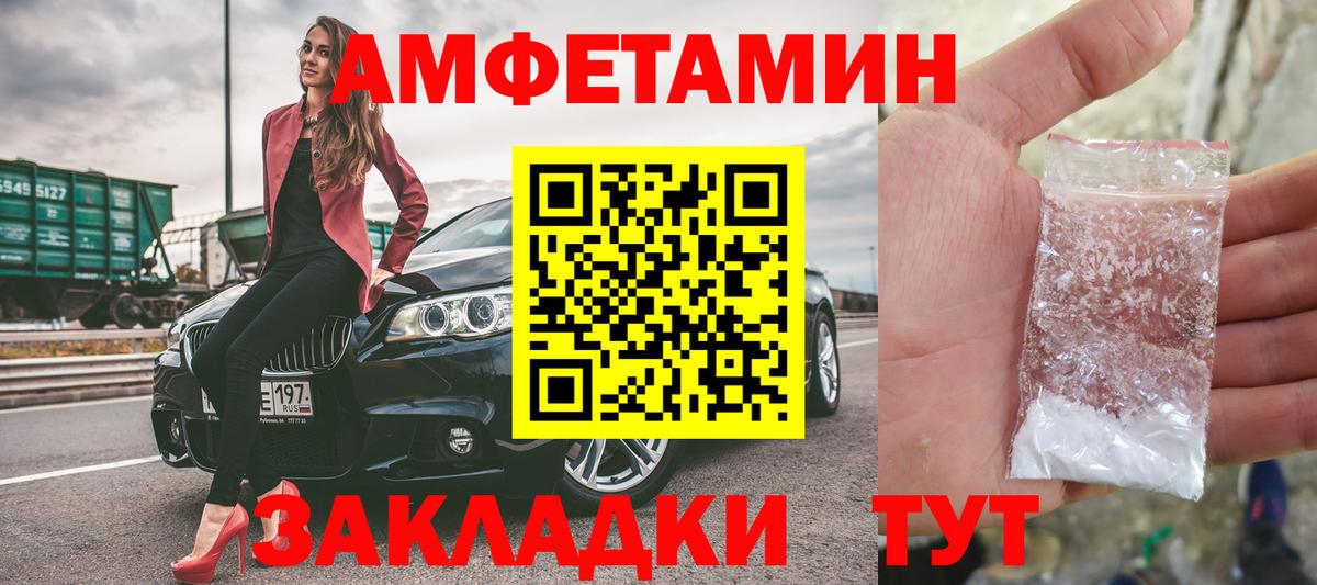Первитин пудра Новочебоксарск