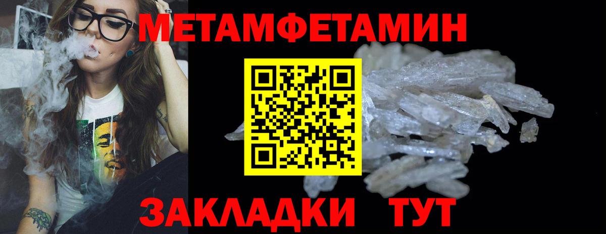 Метамфетамин винт  МЕТАМФЕТАМИН  Новочебоксарск  Метамфетамин винт 