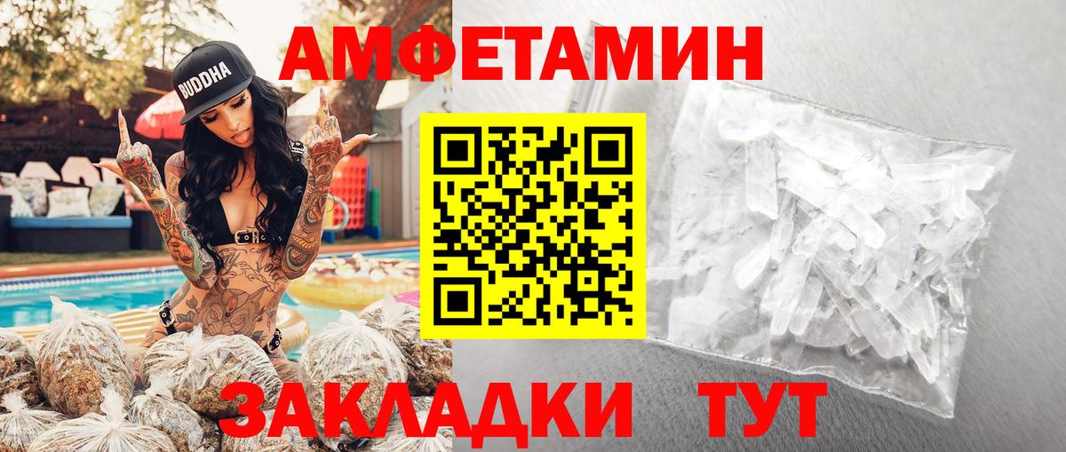 Новочебоксарск  Метамфетамин Methamphetamine  Вход с VPN 