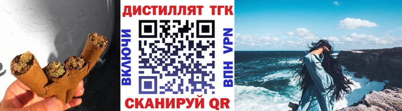 Дистиллят ТГК вейп  Новочебоксарск 